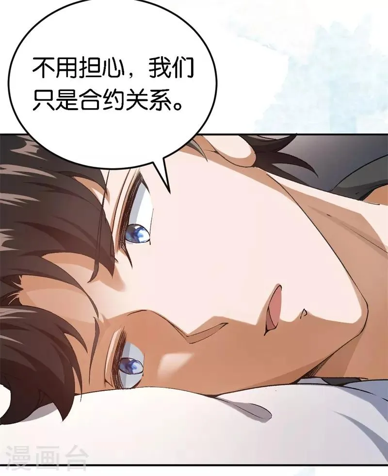 第47话 被丢弃的猫 第22页
