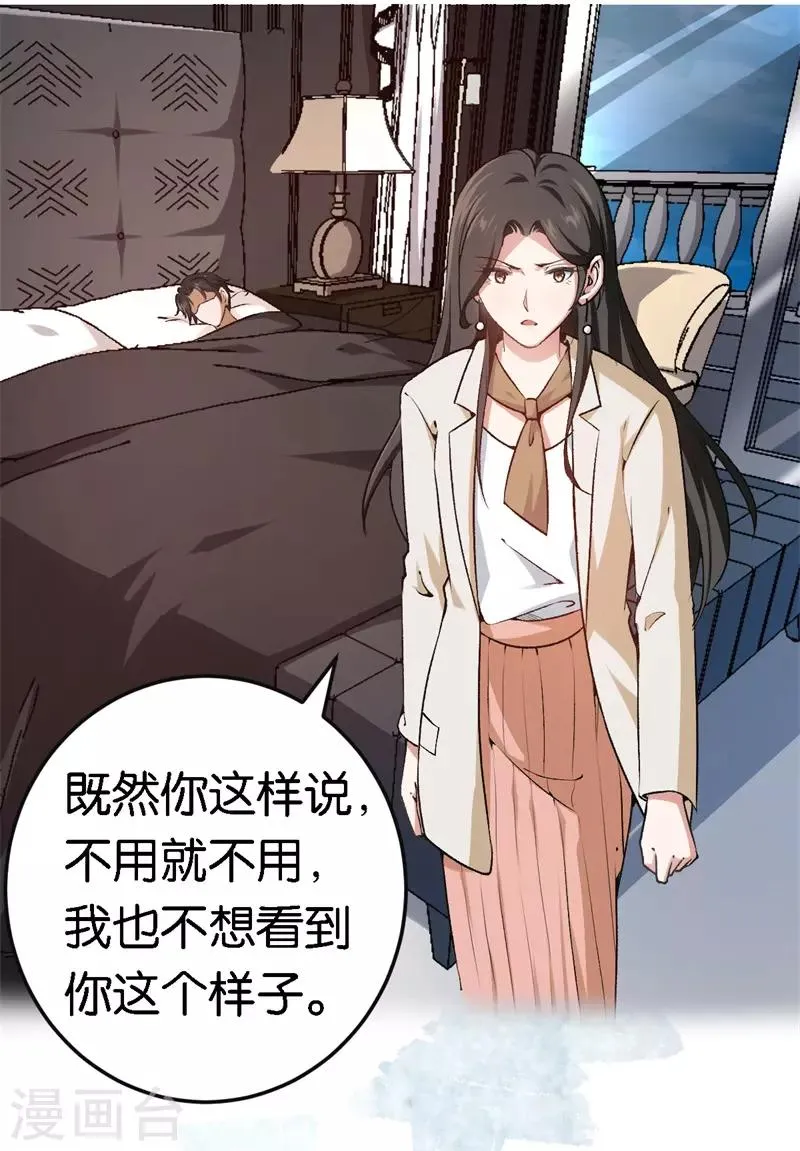 第47话 被丢弃的猫 第24页