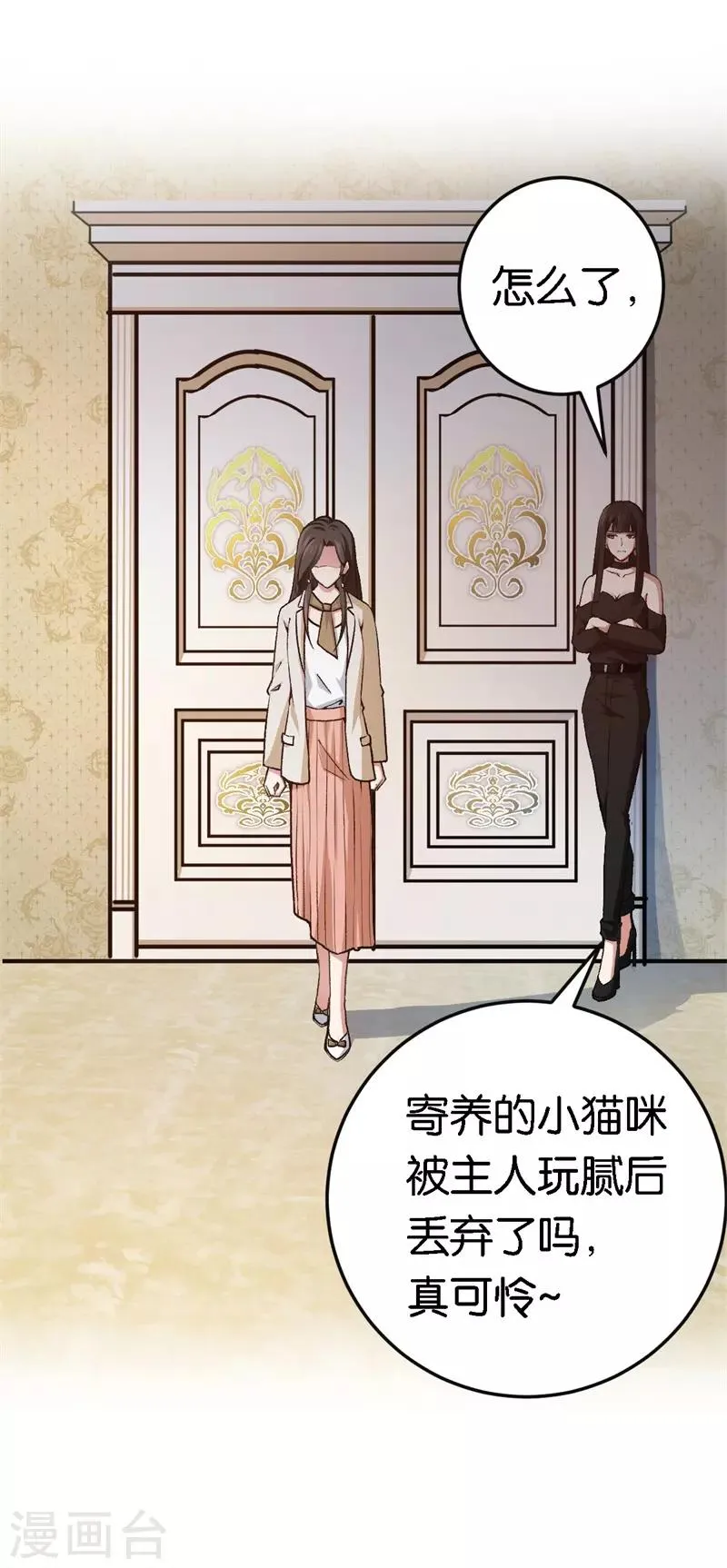 第47话 被丢弃的猫 第27页