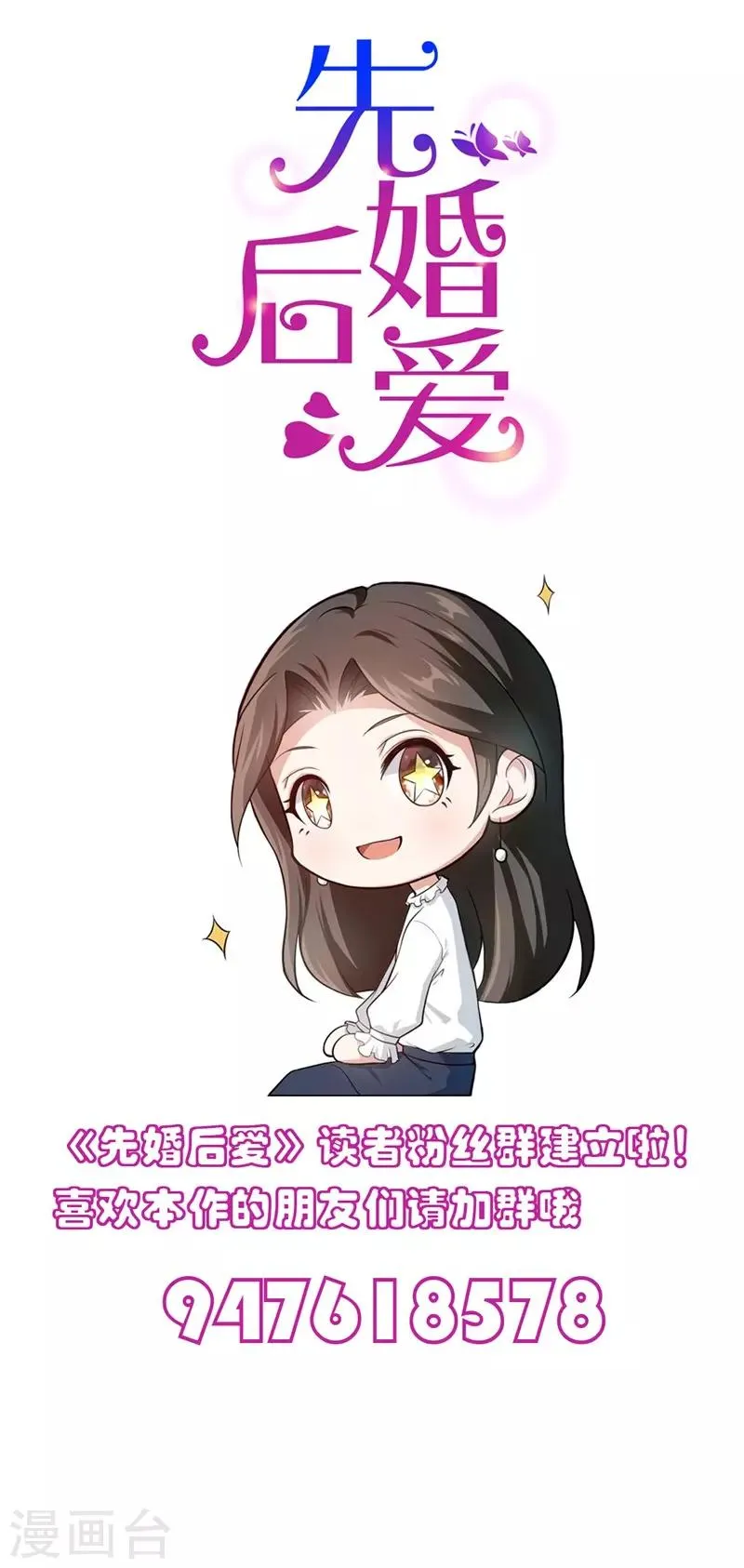 第47话 被丢弃的猫 第28页