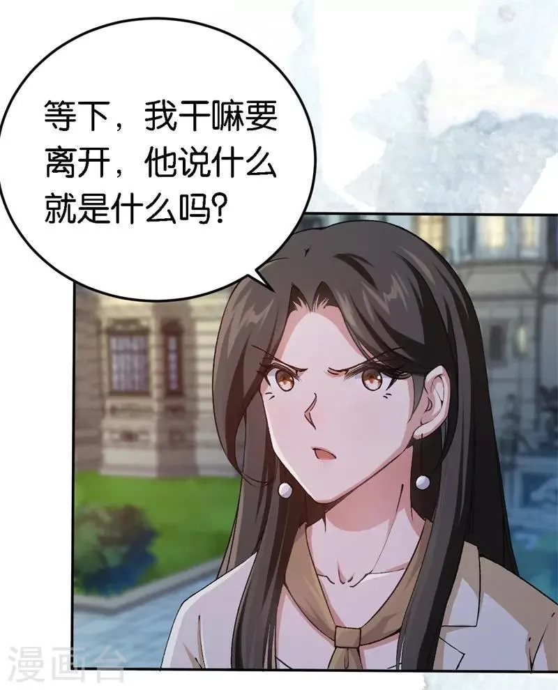 第48话 只是为了义气吗 第3页