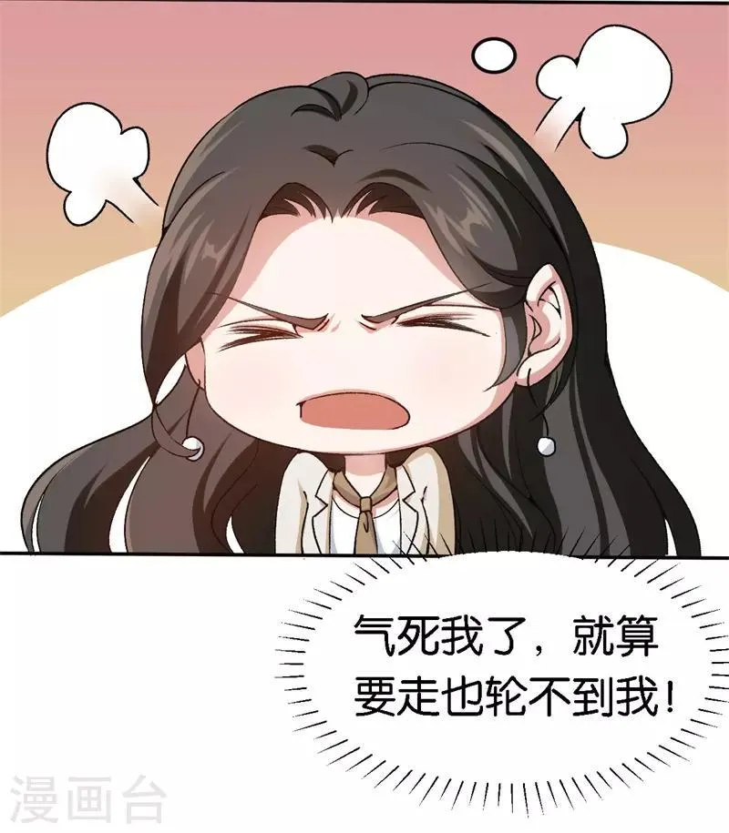 第48话 只是为了义气吗 第5页