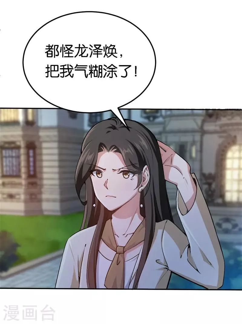第48话 只是为了义气吗 第6页