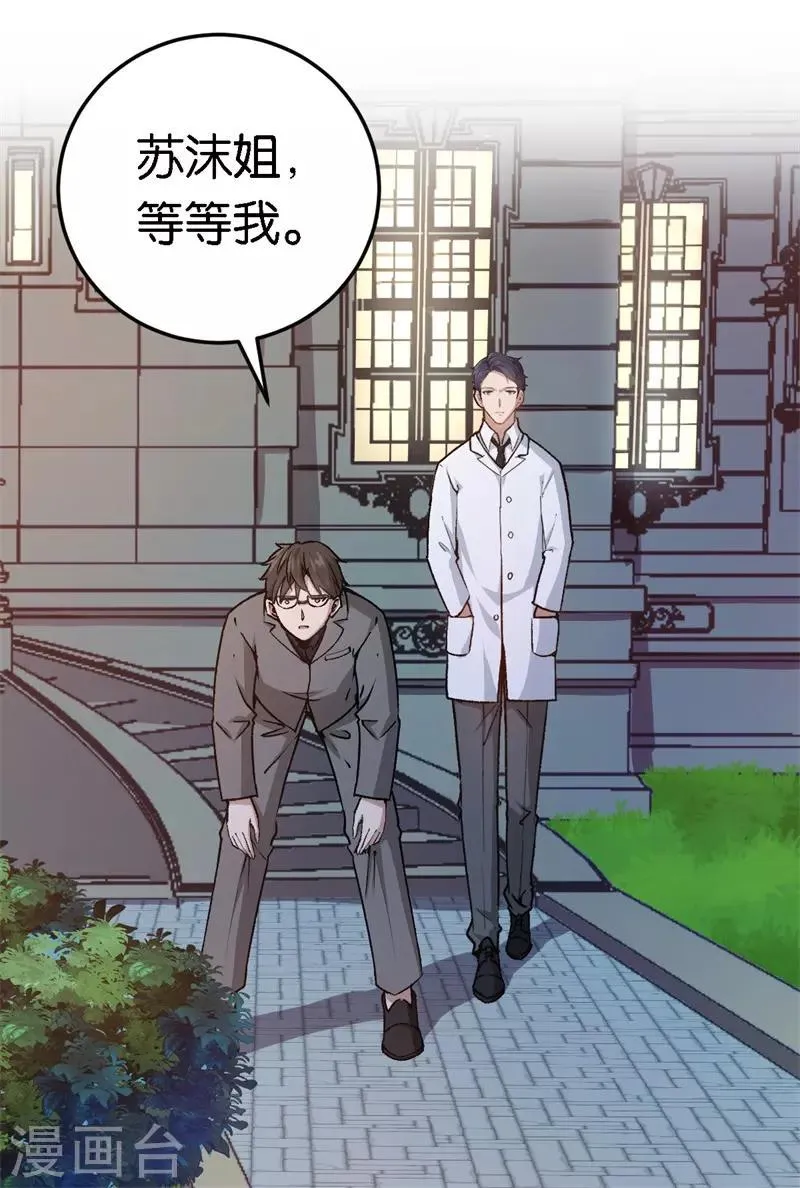 第48话 只是为了义气吗 第7页