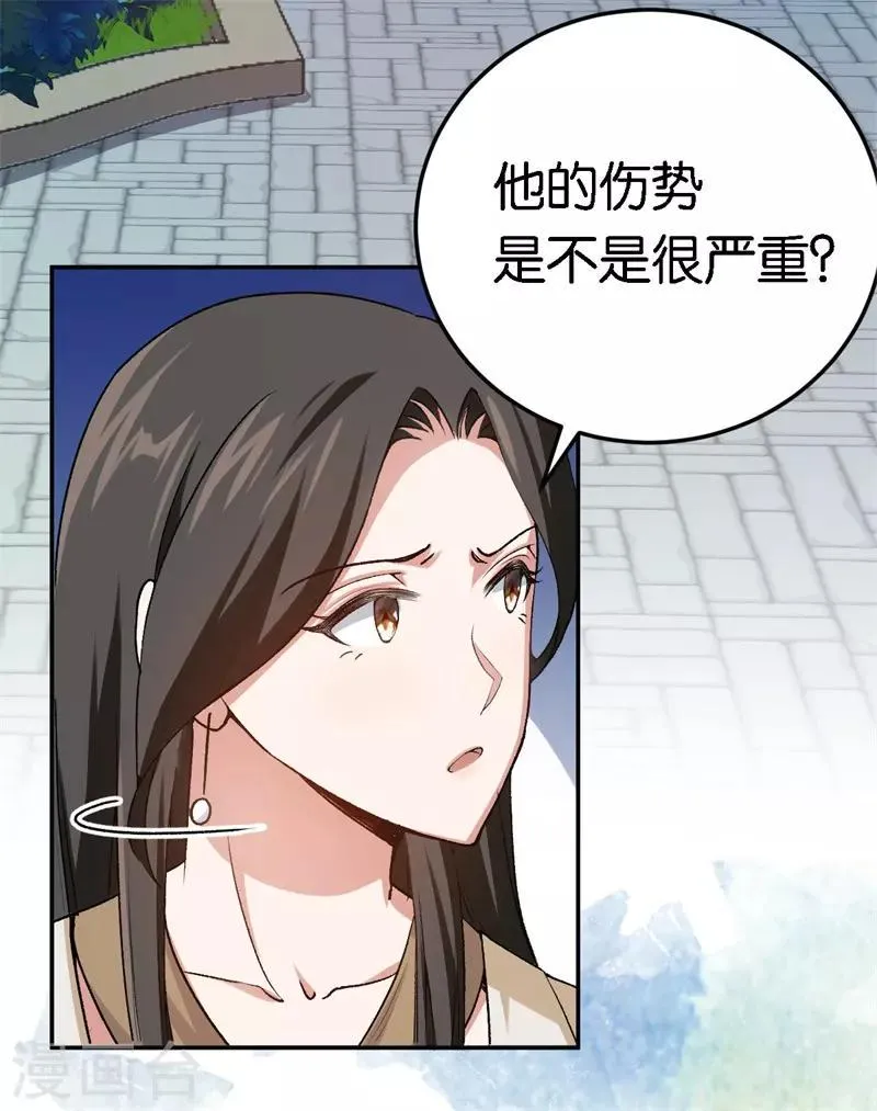 第48话 只是为了义气吗 第8页