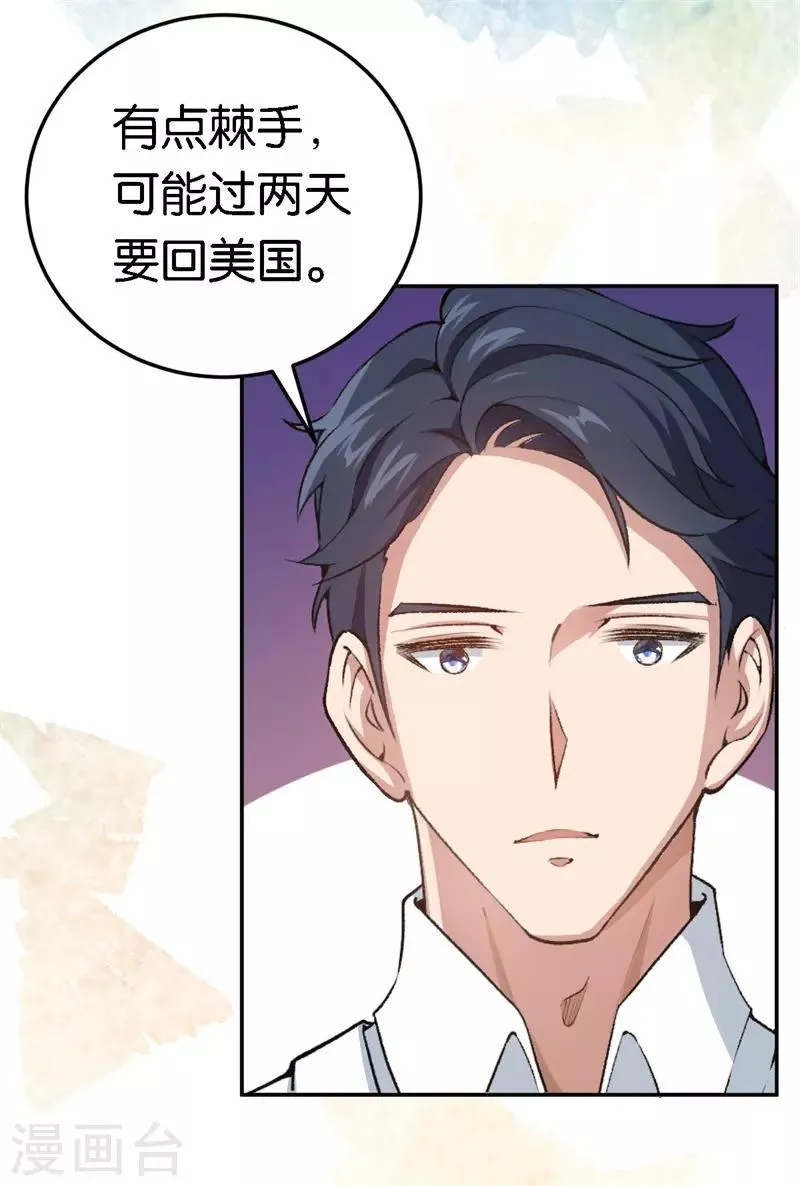 第48话 只是为了义气吗 第9页