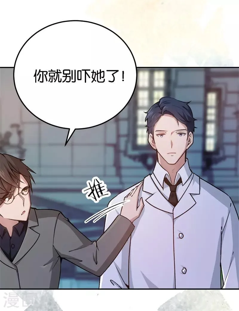 第48话 只是为了义气吗 第10页