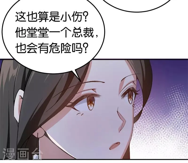 第48话 只是为了义气吗 第12页