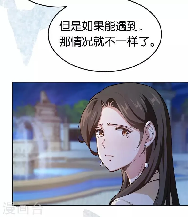 第48话 只是为了义气吗 第14页