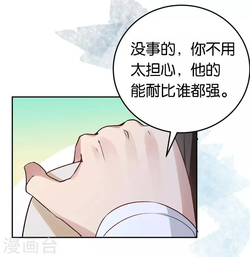 第48话 只是为了义气吗 第15页