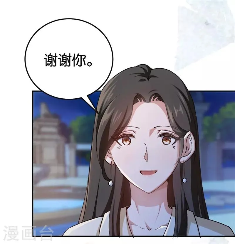 第48话 只是为了义气吗 第16页