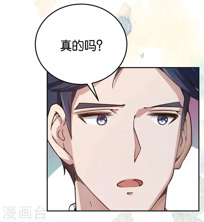 第48话 只是为了义气吗 第22页