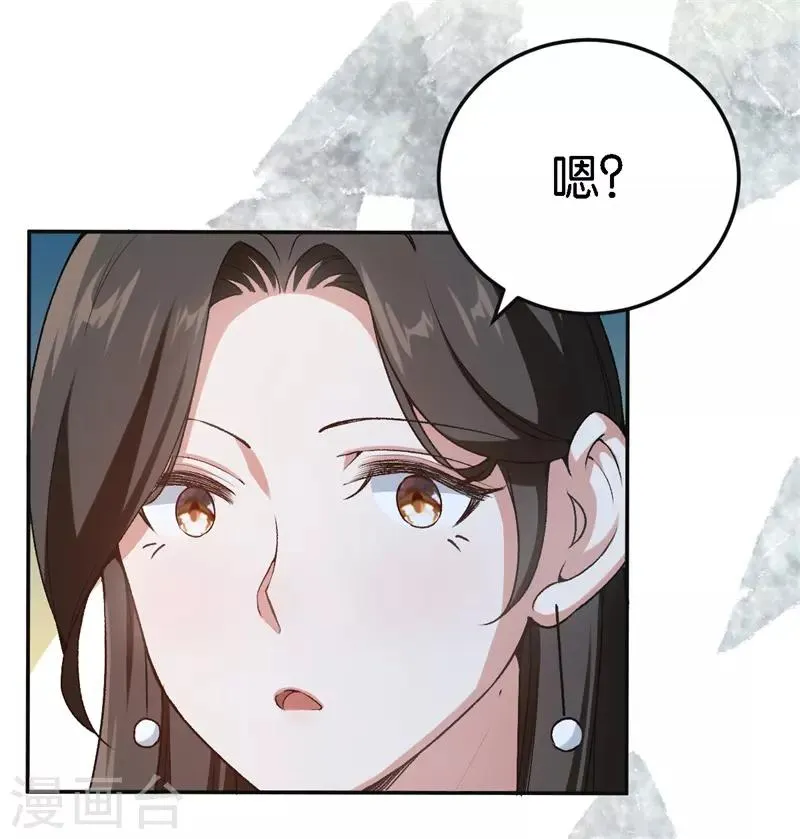 第48话 只是为了义气吗 第23页