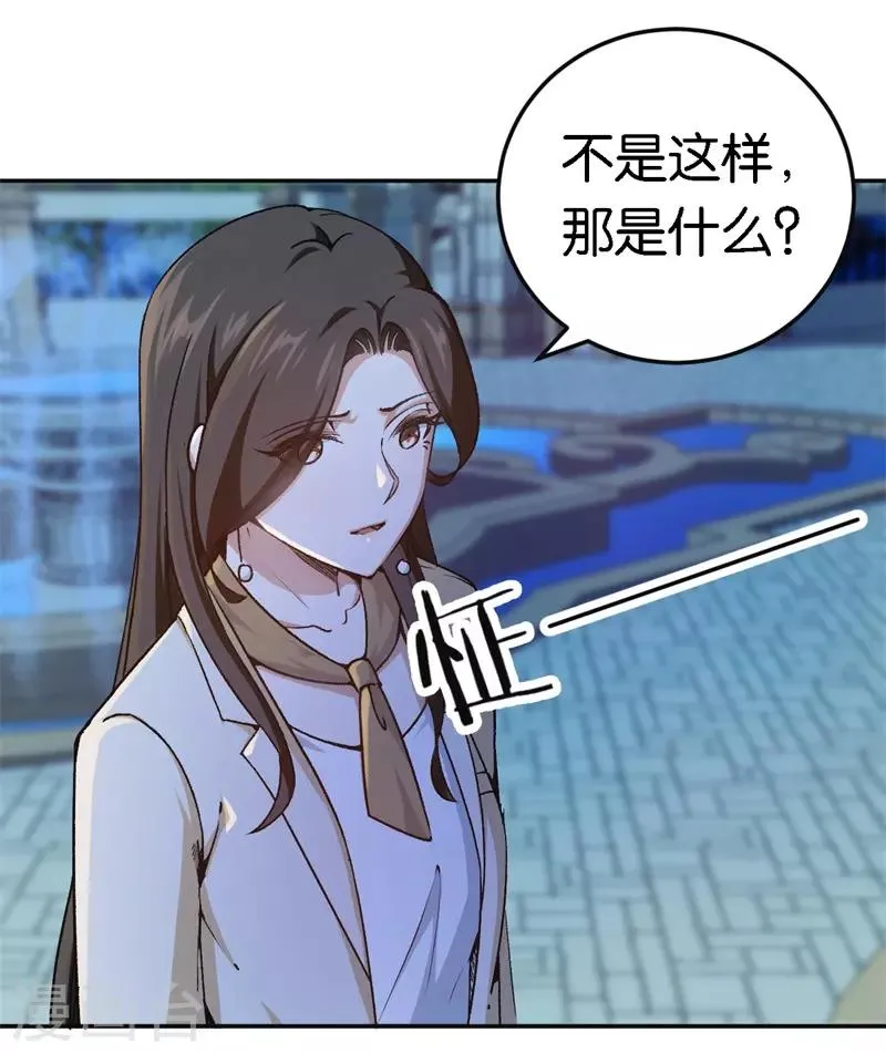 第48话 只是为了义气吗 第25页
