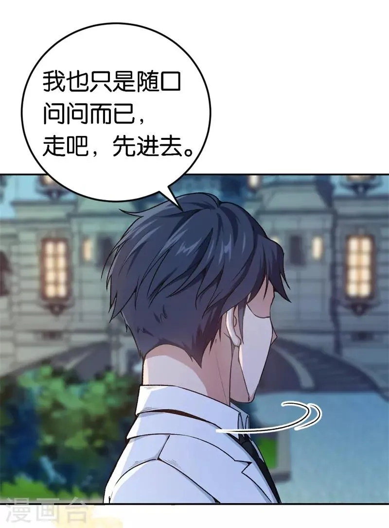第48话 只是为了义气吗 第26页