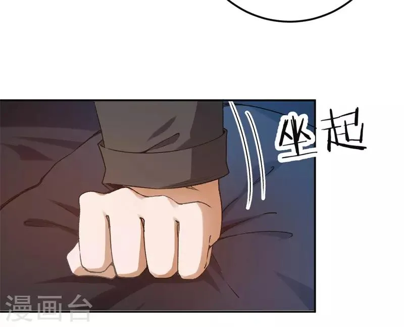 第48话 只是为了义气吗 第30页