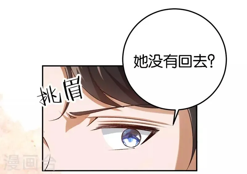第48话 只是为了义气吗 第31页