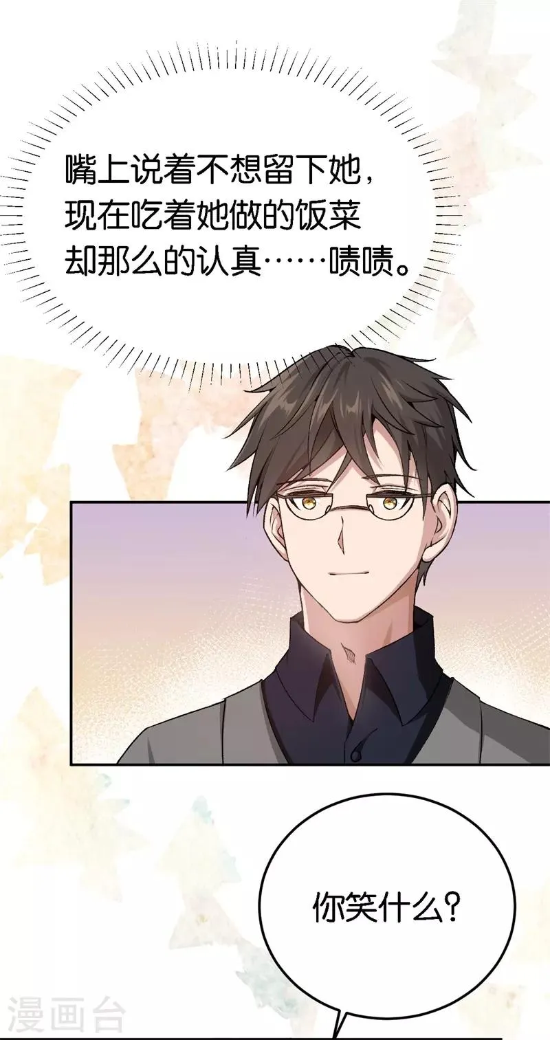 第48话 只是为了义气吗 第34页