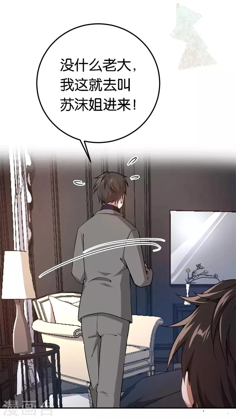 第48话 只是为了义气吗 第36页