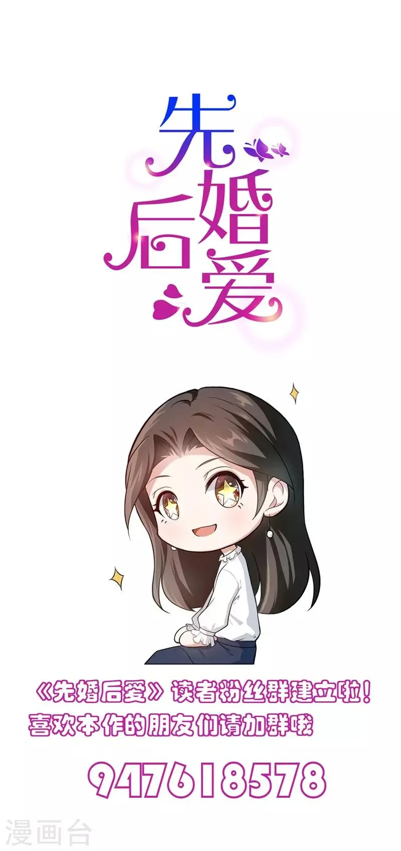 第48话 只是为了义气吗 第37页