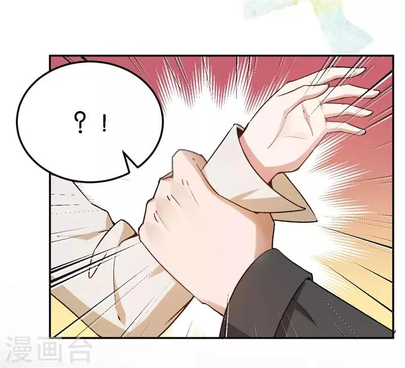 第49话 闪瞎狗眼 第5页