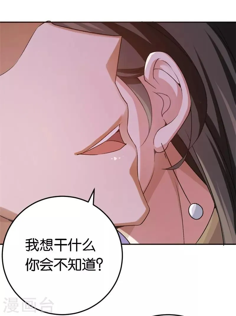 第49话 闪瞎狗眼 第7页