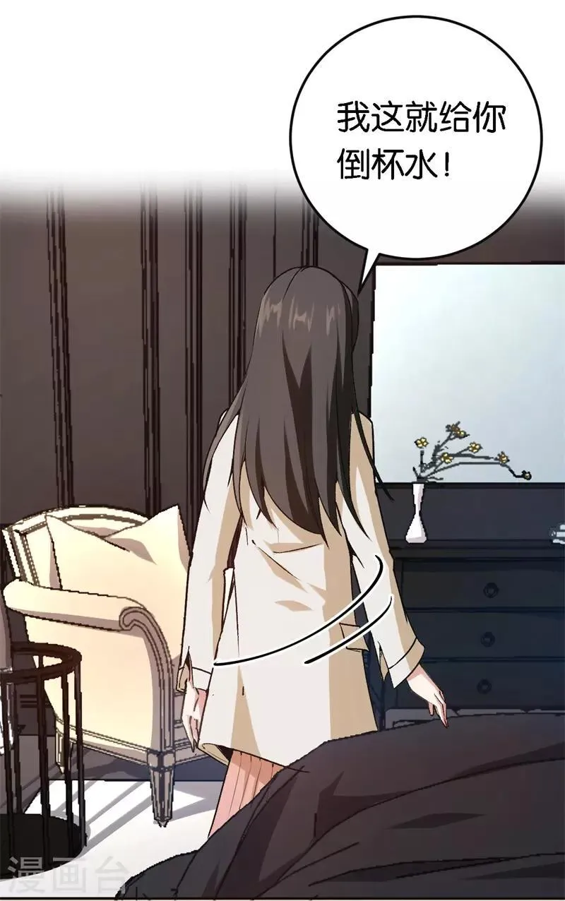 第49话 闪瞎狗眼 第17页