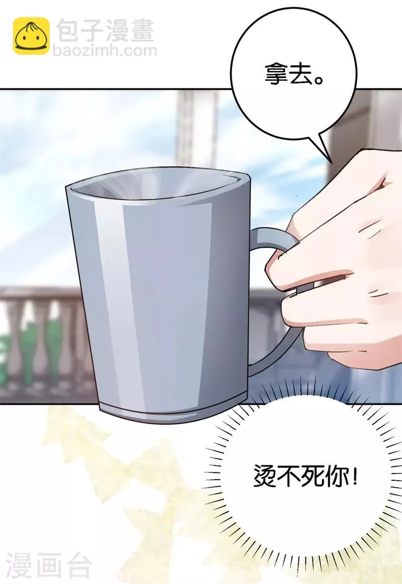 第49话 闪瞎狗眼 第19页