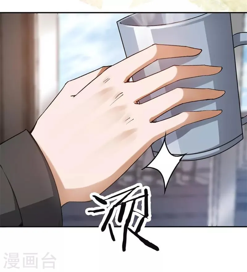 第49话 闪瞎狗眼 第20页