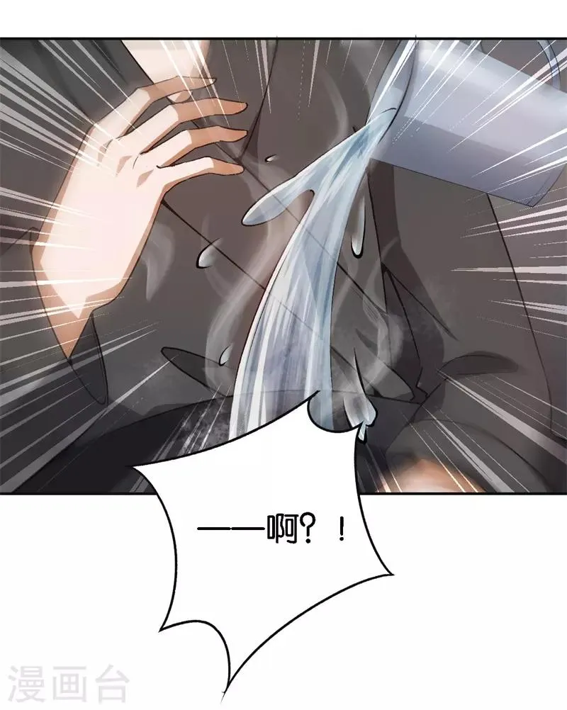 第49话 闪瞎狗眼 第21页