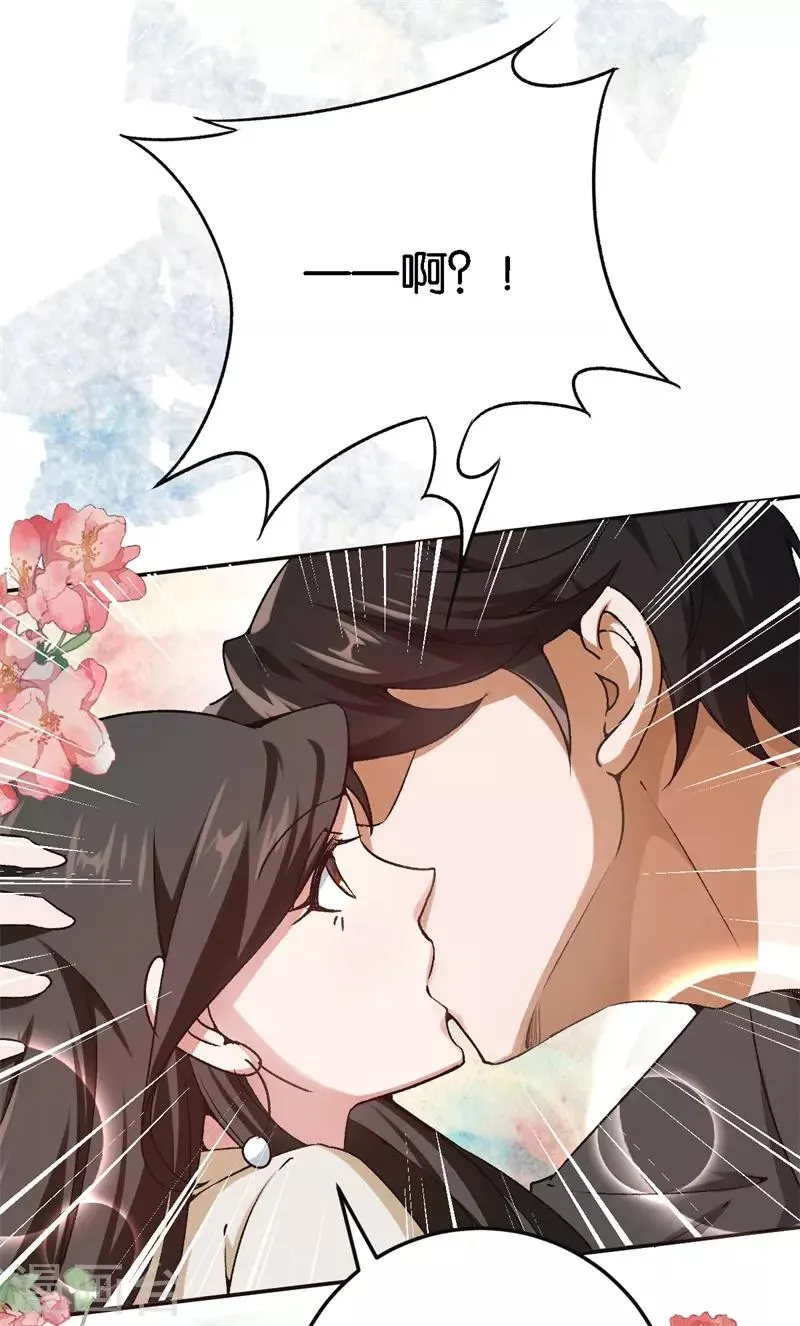 第49话 闪瞎狗眼 第28页