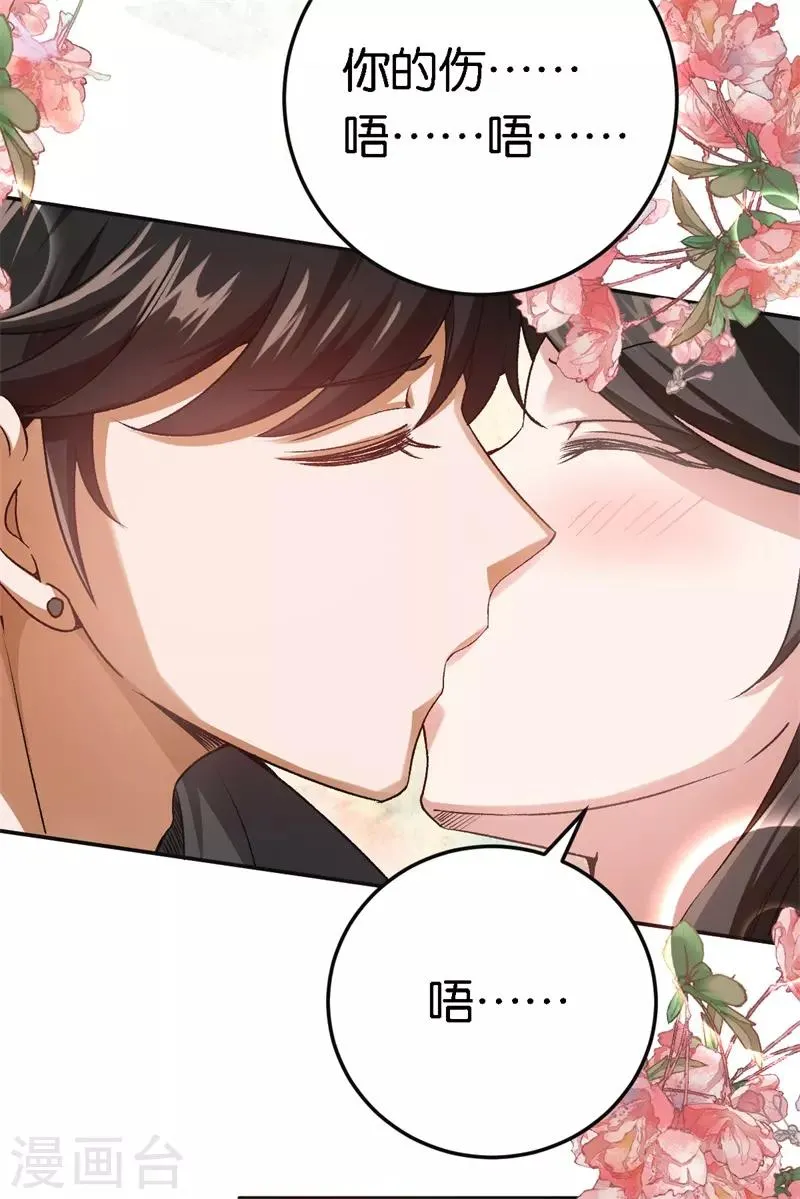 第49话 闪瞎狗眼 第29页