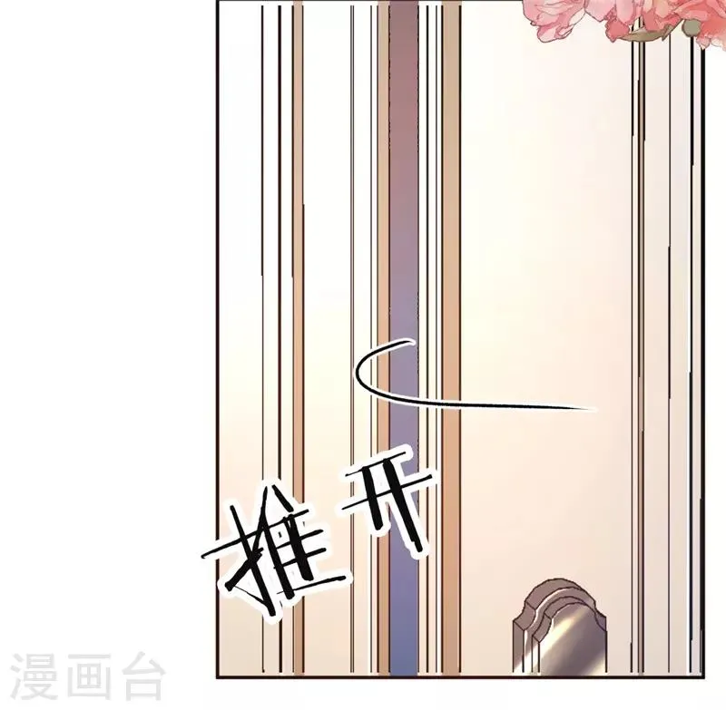 第49话 闪瞎狗眼 第30页