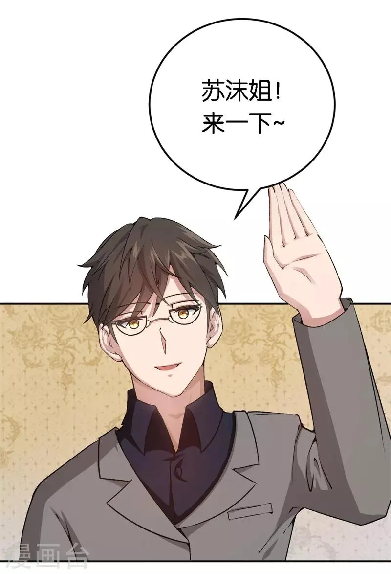 第50话 你看起来很好吃 第3页