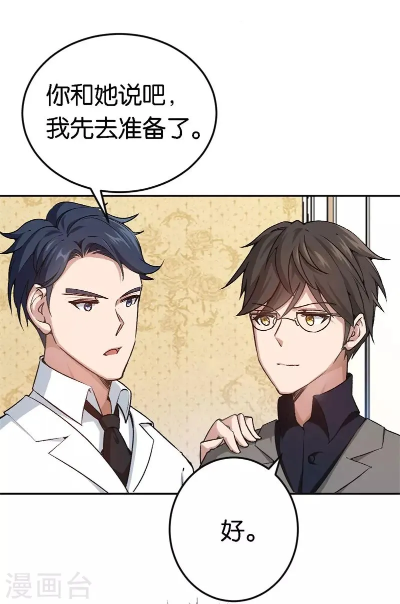 第50话 你看起来很好吃 第4页