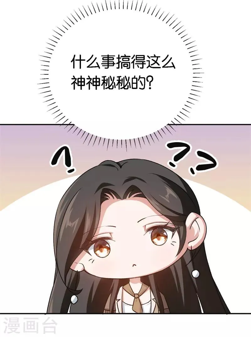 第50话 你看起来很好吃 第5页
