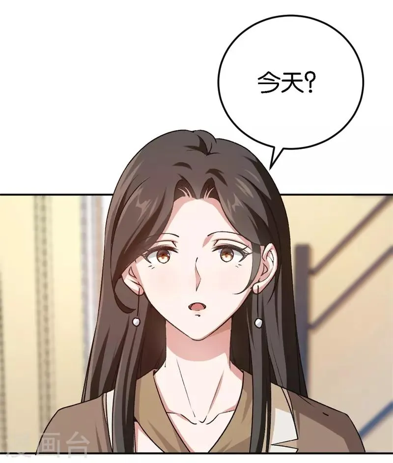 第50话 你看起来很好吃 第7页