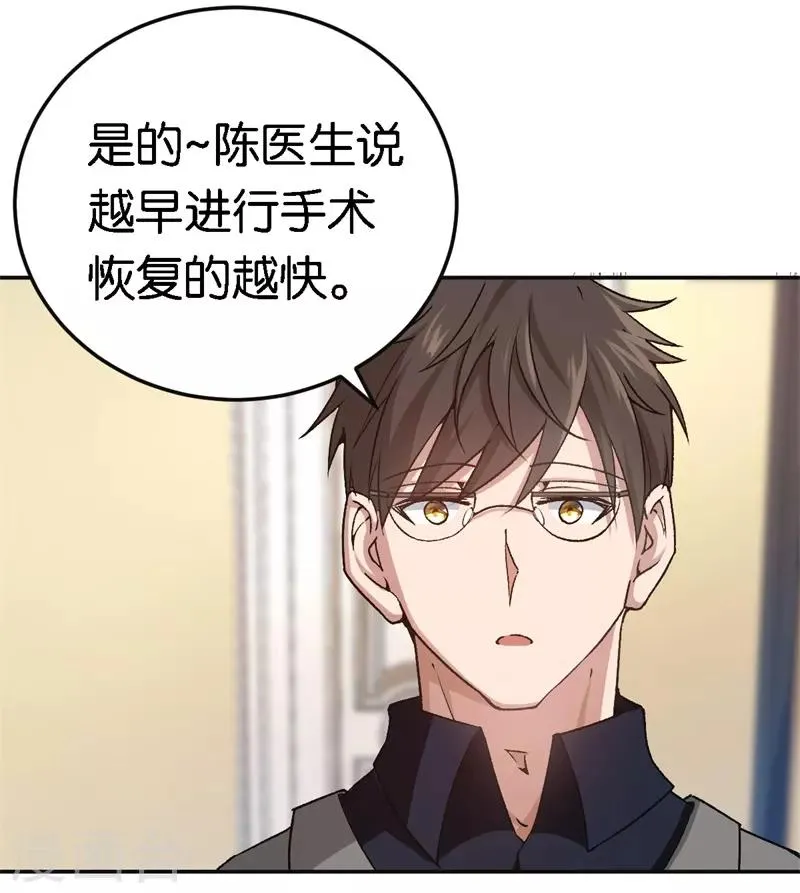 第50话 你看起来很好吃 第8页