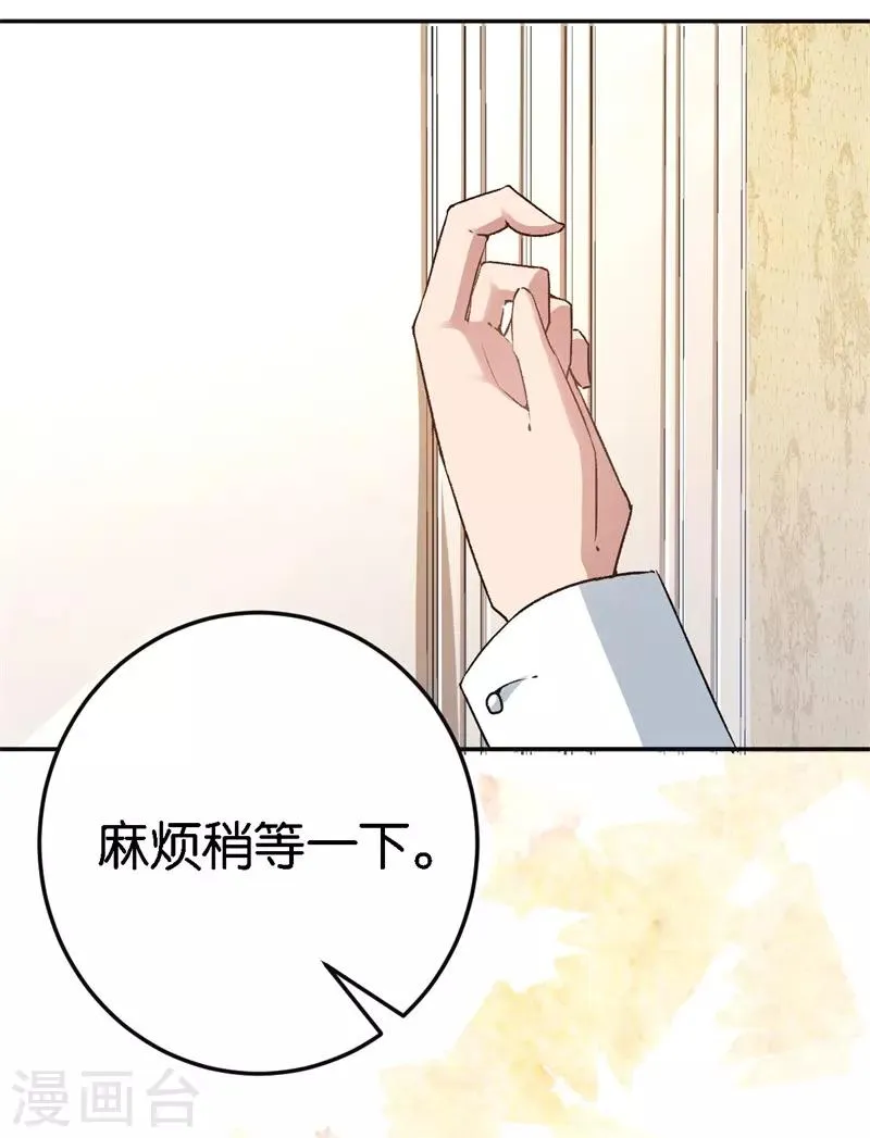 第50话 你看起来很好吃 第14页