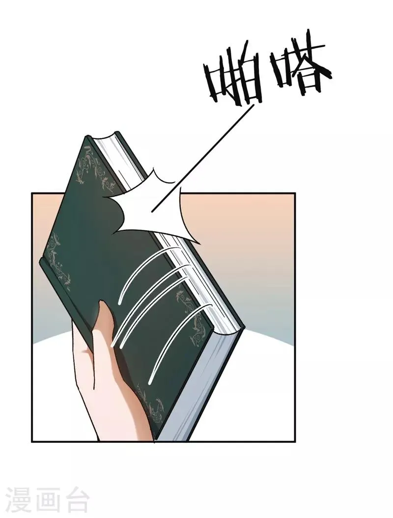 第50话 你看起来很好吃 第17页