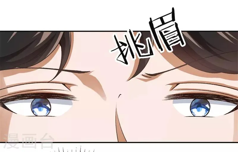 第50话 你看起来很好吃 第20页