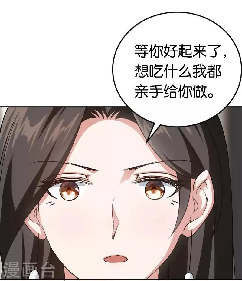 第50话 你看起来很好吃 第24页