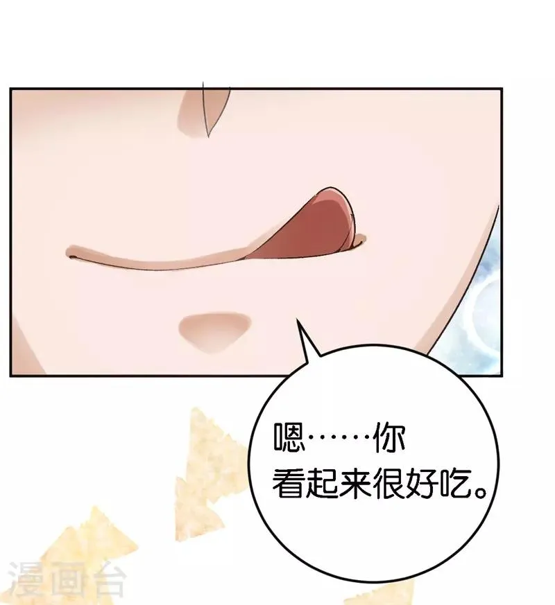 第50话 你看起来很好吃 第27页