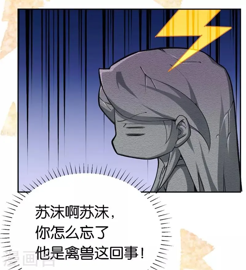 第50话 你看起来很好吃 第28页