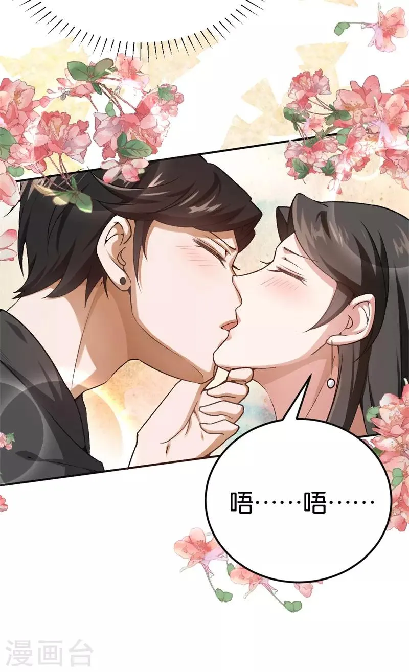 第50话 你看起来很好吃 第29页