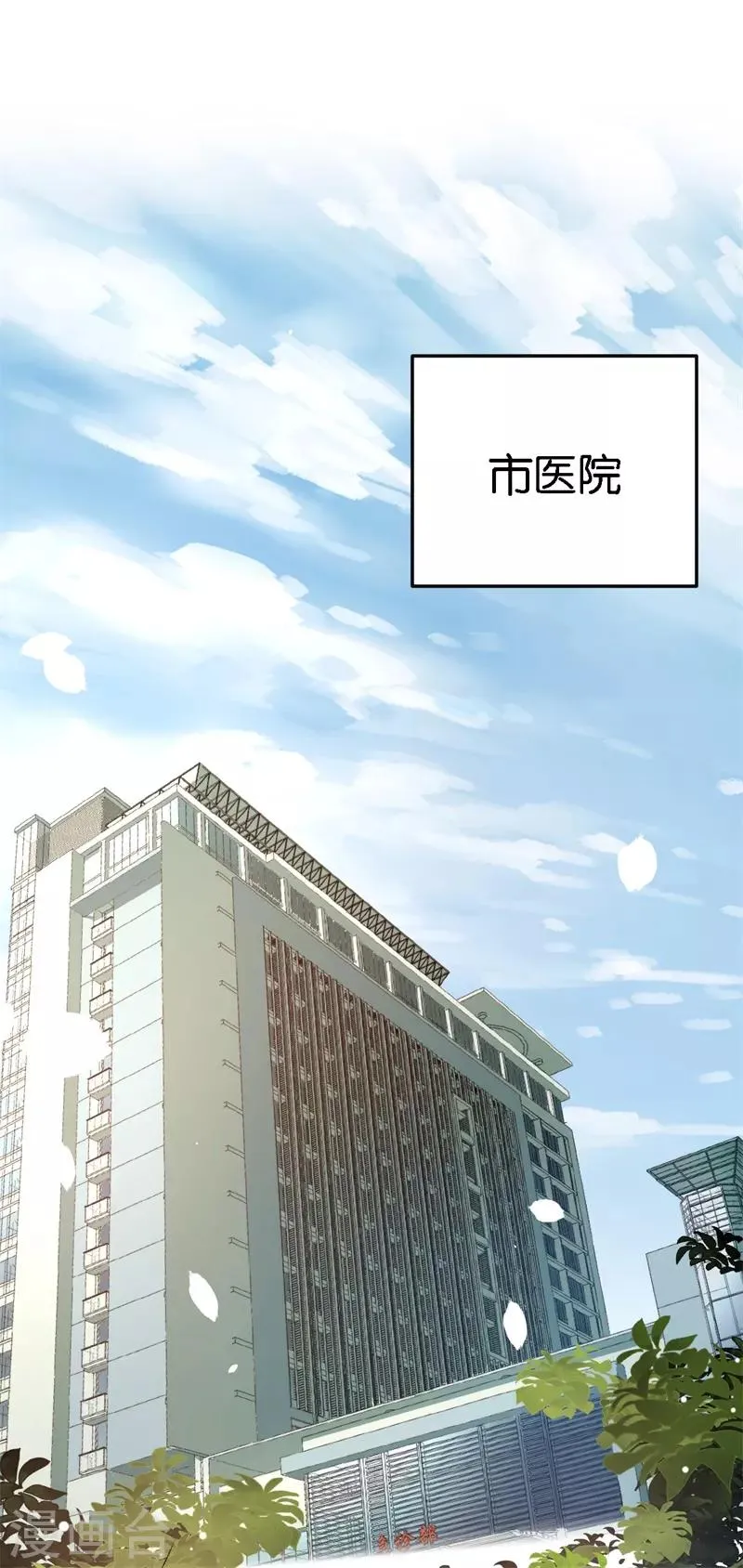 第51话 不一样的他 第1页
