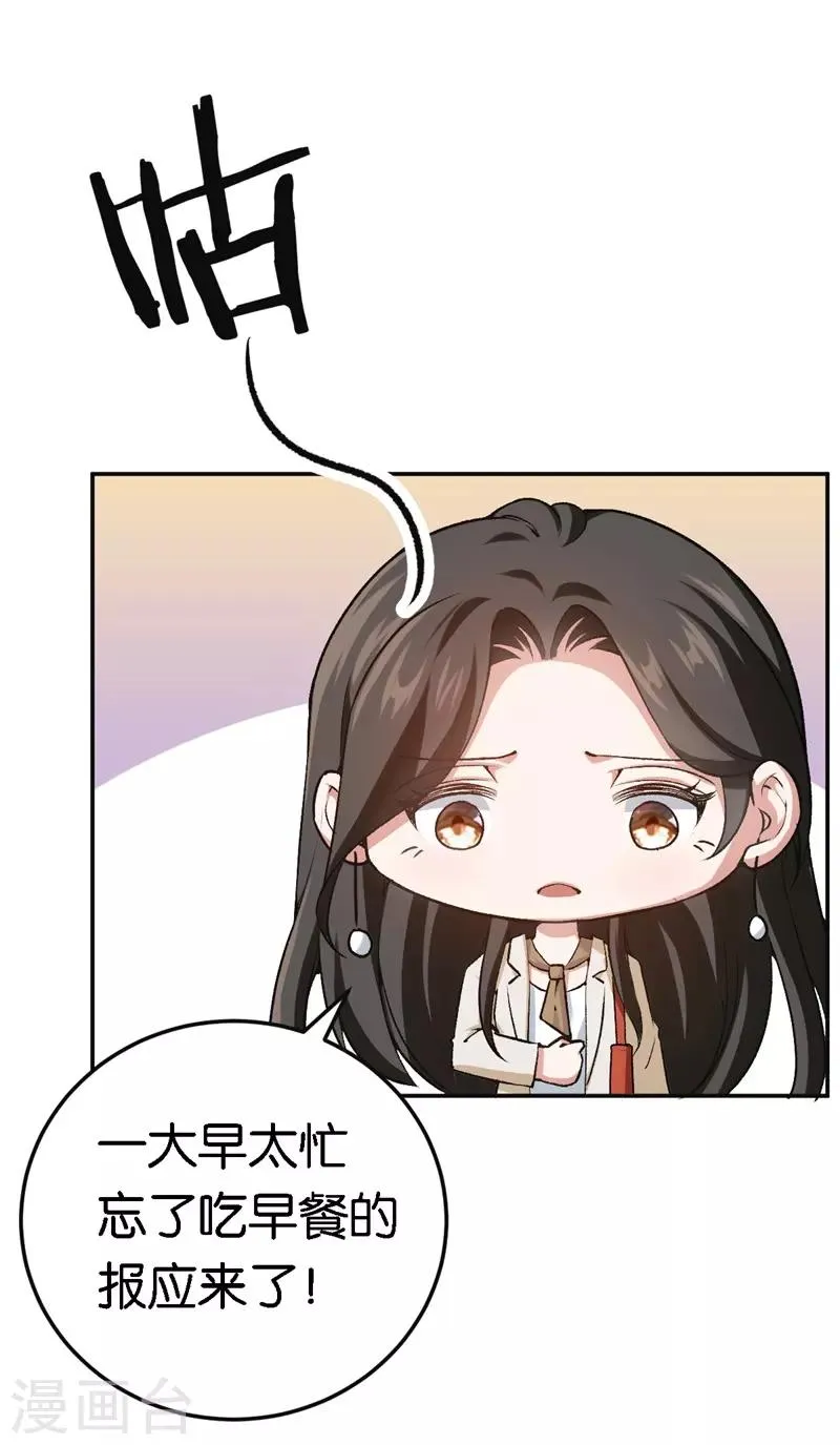第51话 不一样的他 第4页