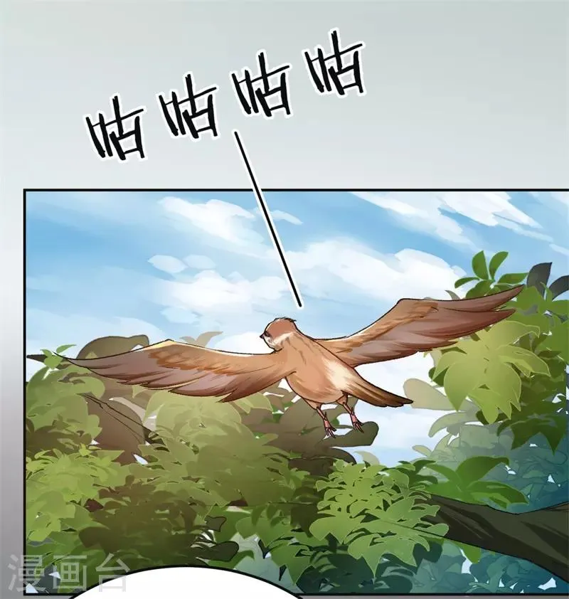 第51话 不一样的他 第9页