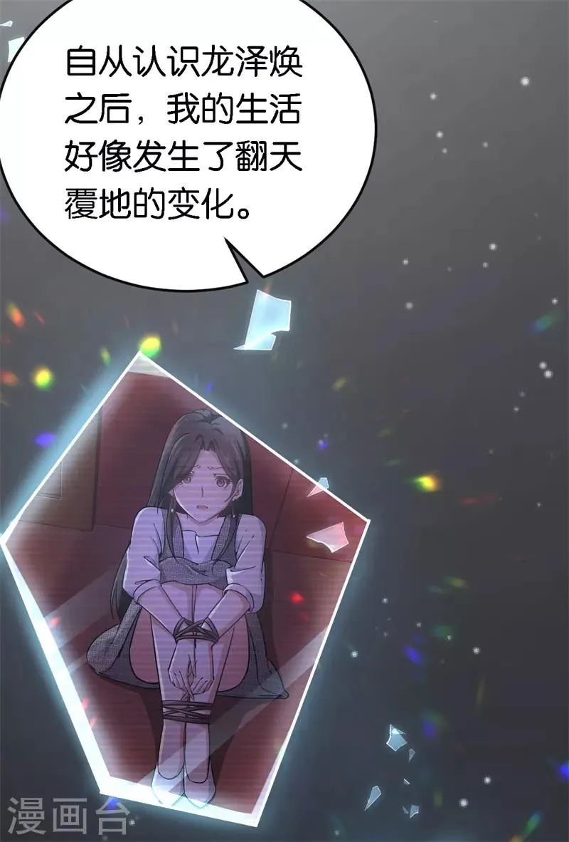 第51话 不一样的他 第10页