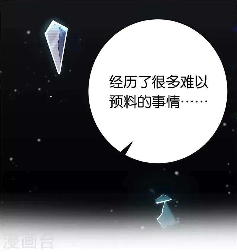 第51话 不一样的他 第11页